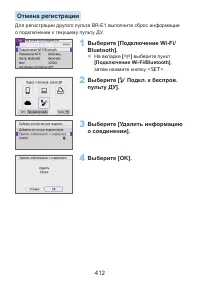 Страница 412
