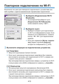 Страница 413