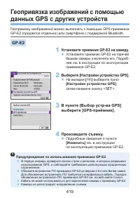 Страница 419