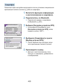 Страница 420