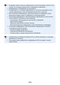 Страница 422