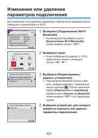 Страница 423
