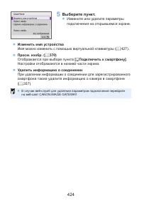 Страница 424