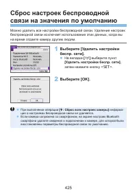 Страница 425