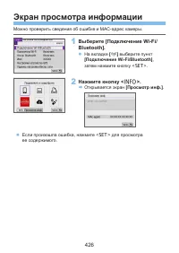 Страница 426