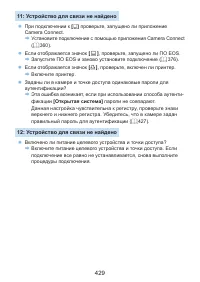 Страница 429