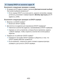 Страница 430