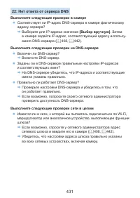 Страница 431