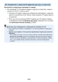 Страница 432