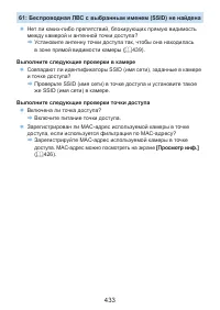 Страница 433