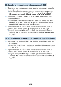 Страница 434