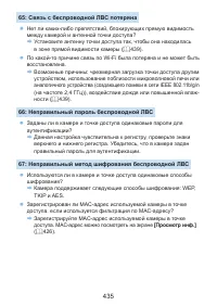 Страница 435