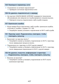 Страница 437