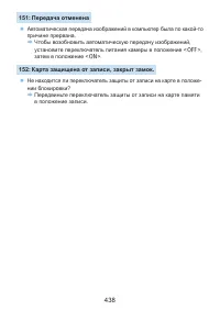 Страница 438