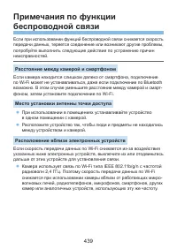 Страница 439