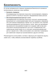 Страница 441