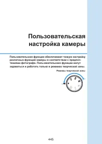 Страница 445