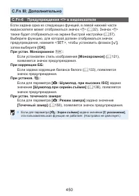 Страница 450