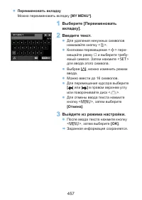 Страница 457