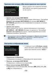 Страница 458