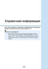 Страница 459