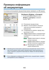 Страница 460