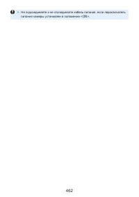 Страница 462