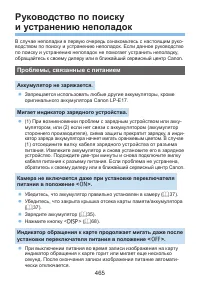 Страница 465