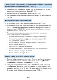 Страница 466