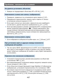 Страница 467