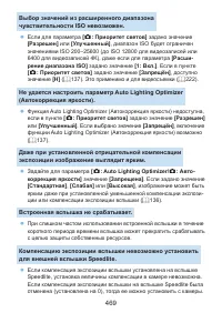 Страница 469