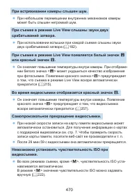 Страница 470