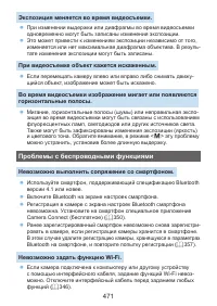 Страница 471