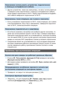 Страница 472