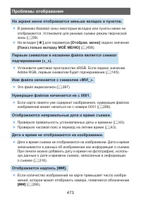 Страница 473