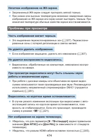 Страница 474