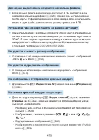 Страница 475