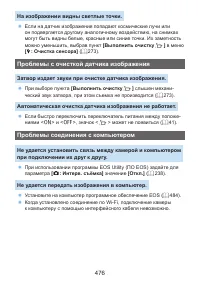 Страница 476