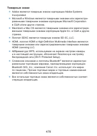 Страница 478