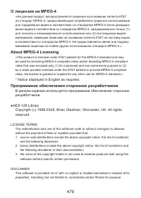 Страница 479