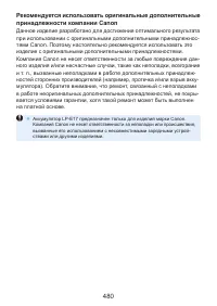 Страница 480