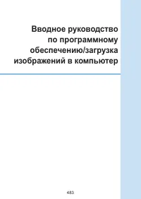 Страница 483