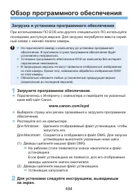 Страница 484