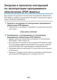 Страница 485