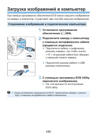 Страница 486