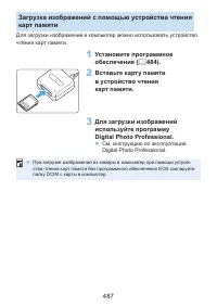 Страница 487