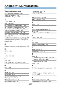Страница 488