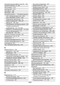 Страница 489