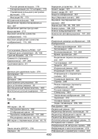 Страница 490
