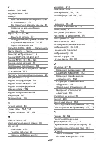 Страница 491